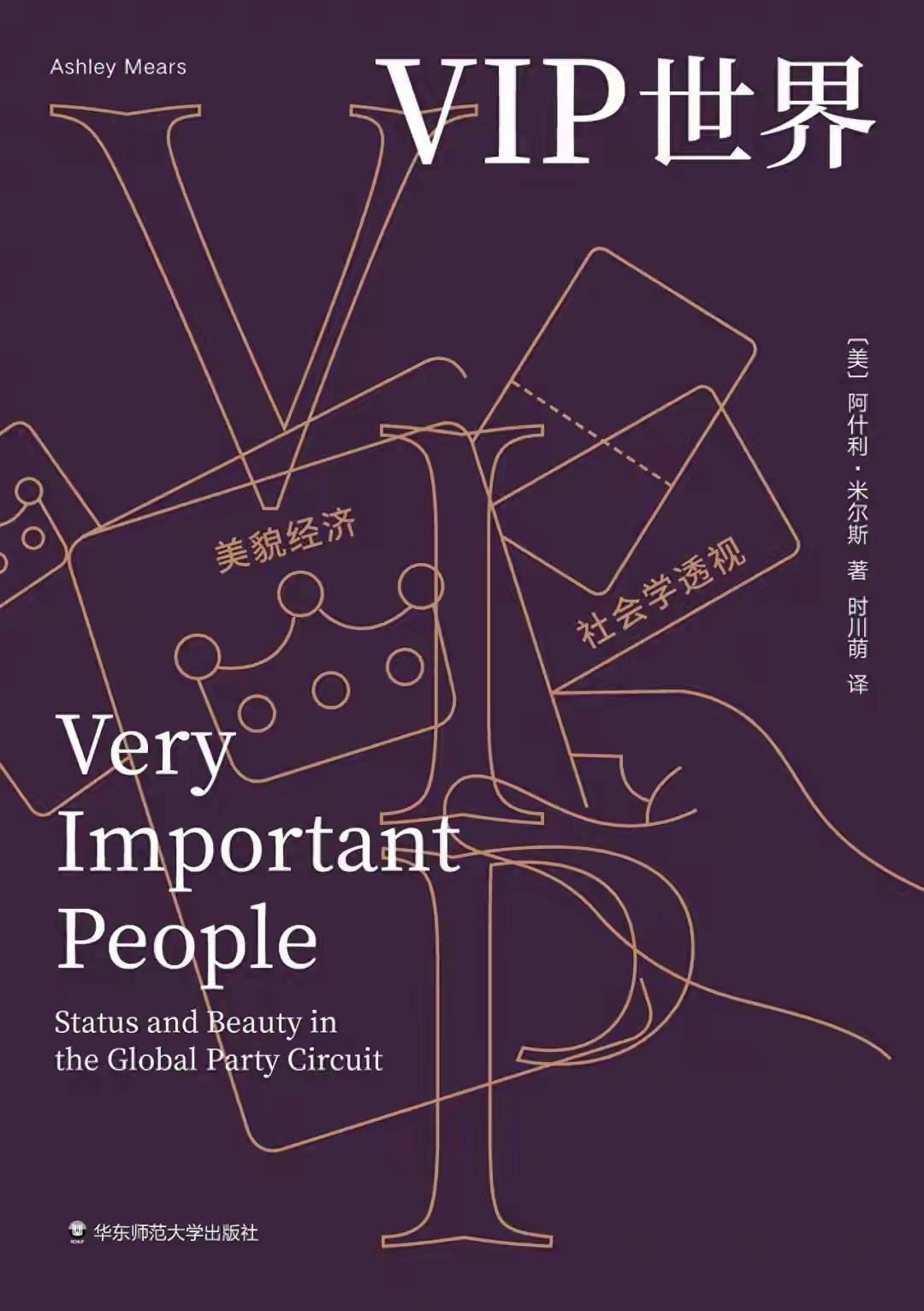 美貌有多廉价？女学者卧底顶级派对，撕开上流社会遮羞布下午五点的迈阿密明星岛