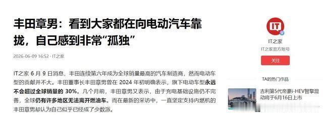 丰田章男前几天在富士赛道上说自己孤独，说全世界就剩他一个还喜欢发动机的味道和声音