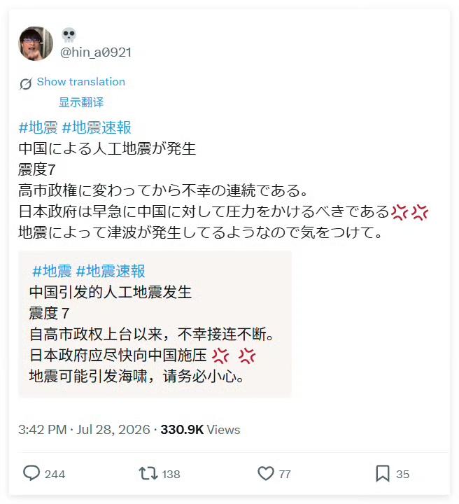 看来日本网民智商衰减呈几何级下降📉