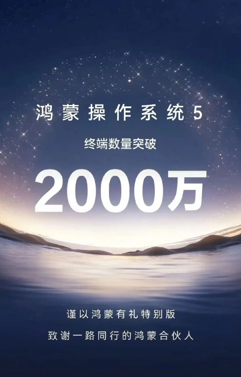 熬过了最初的危险期，鸿蒙系统将迎来快速的增长期。华为这次一定要做好9030的