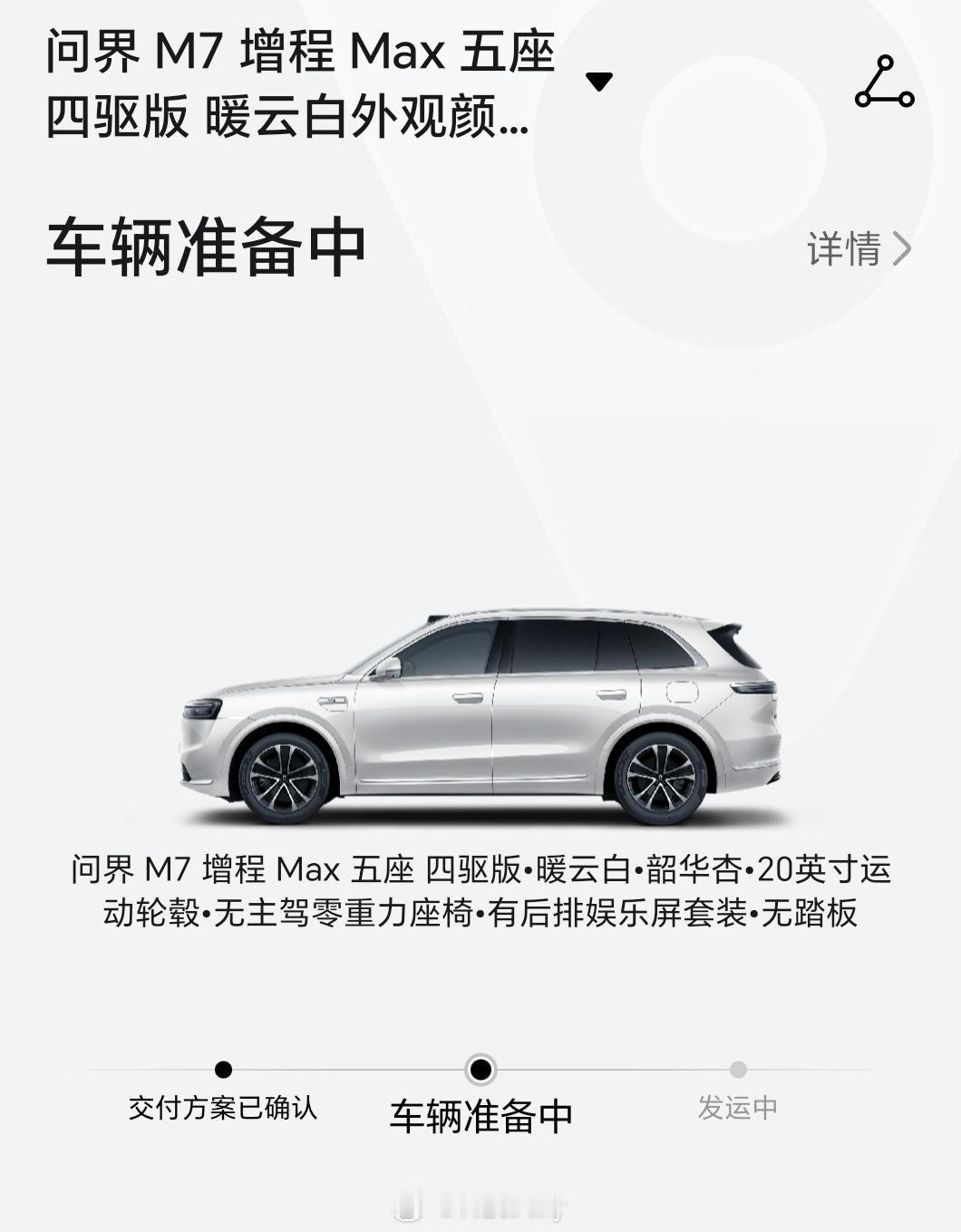 问界M7上市首周大定破6万贡献了一辆，正在等发运，目前估计还在生产中，赛力斯抓