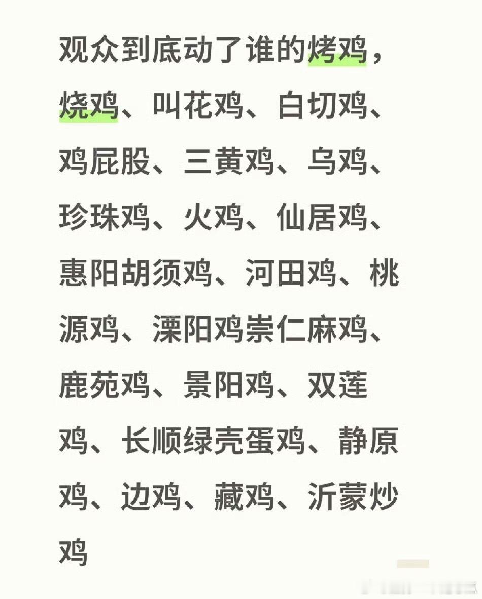 笑的，美食可不能辜负了，还有沙姜鸡、酱油鸡、手撕鸡…​​​