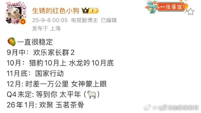 四个平台今年接下来的排播，你期待哪部​​​