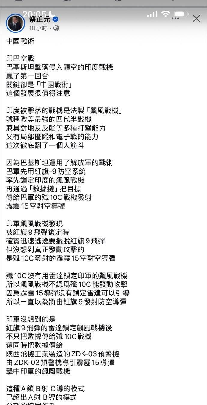台专家详细讲解：巴基斯坦空战这次“战术”真太牛了，印度哪见过这个战术，连欧美专家