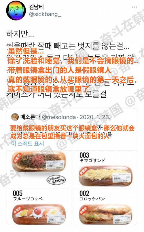 你们还是不懂我们真正戴眼镜的人...[并不简单]​​​