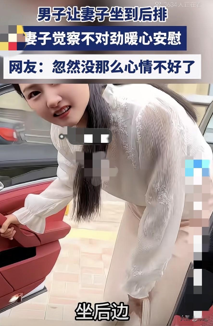 这个即使是摆拍，我觉得拍的也非常好。媳妇高兴的打开车门叫了一声老公。老公说，