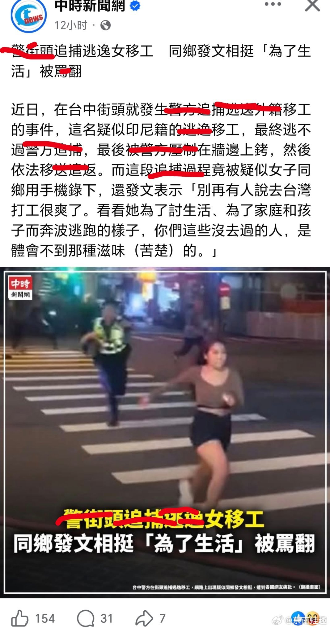 台湾她跑他追她插翅难飞……贝多芬止痛药