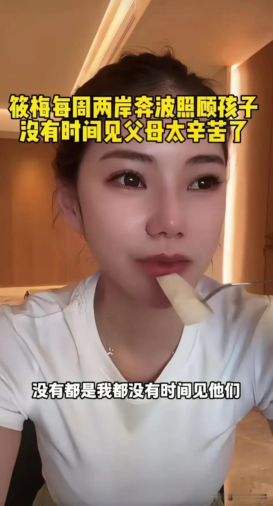 马筱梅真的是很好的继母了近日在直播的时候跟大家聊天，透露自己每个周末虽然都会回