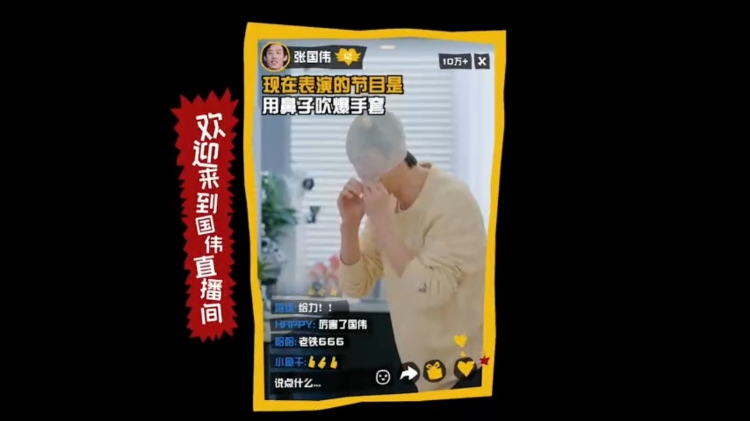 张国伟用鼻子吹爆手套哈哈哈哈哈五哈整活王非张国伟莫属，之前龙吸水我看一次笑一次