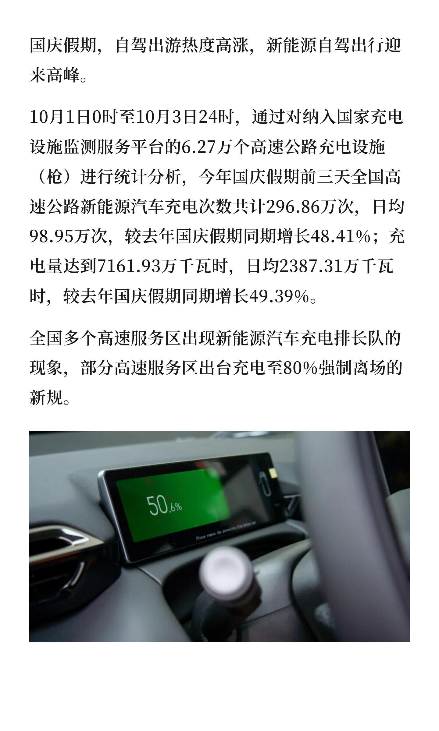 八分饱对新能源车有影响吗我一开始还以为是车子也要学养生吃饭七分饱呢，差点看笑了。