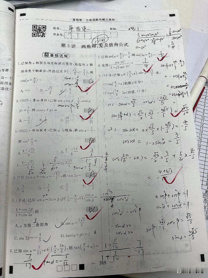 开始返校打工，进行社会主义建设。