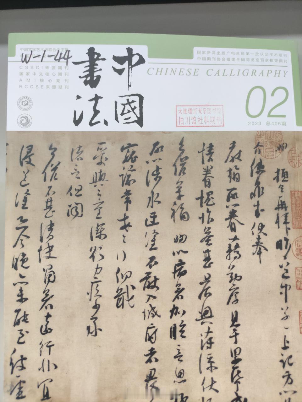 为什么《书中法国》配了张毛笔字的图？——​​​