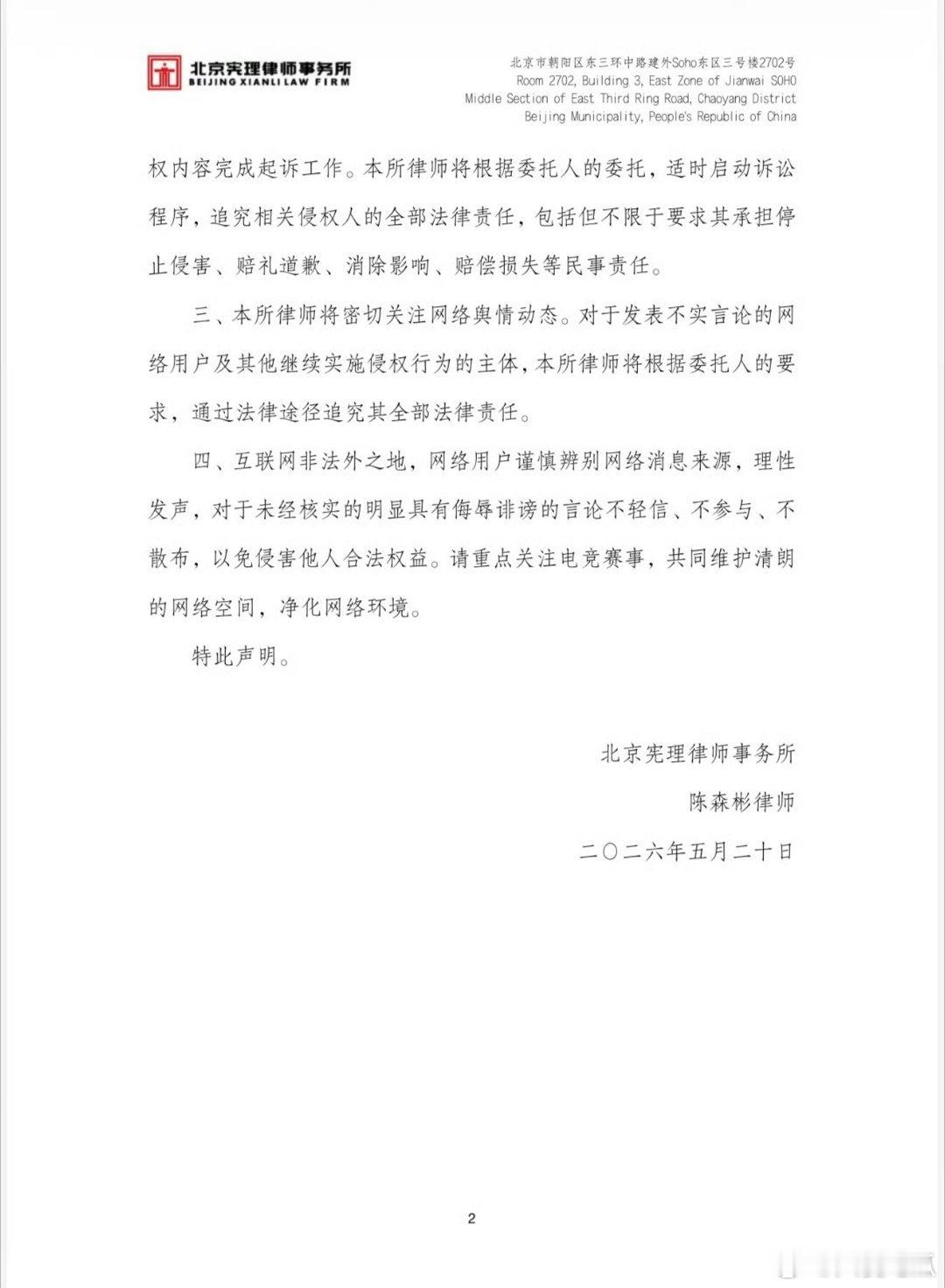 KSG发布严正声明