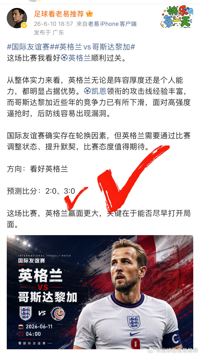 世界杯昨晚两场友谊赛，完美收官。世界杯揭幕战，东道主墨西哥会不会翻车？韩国到底