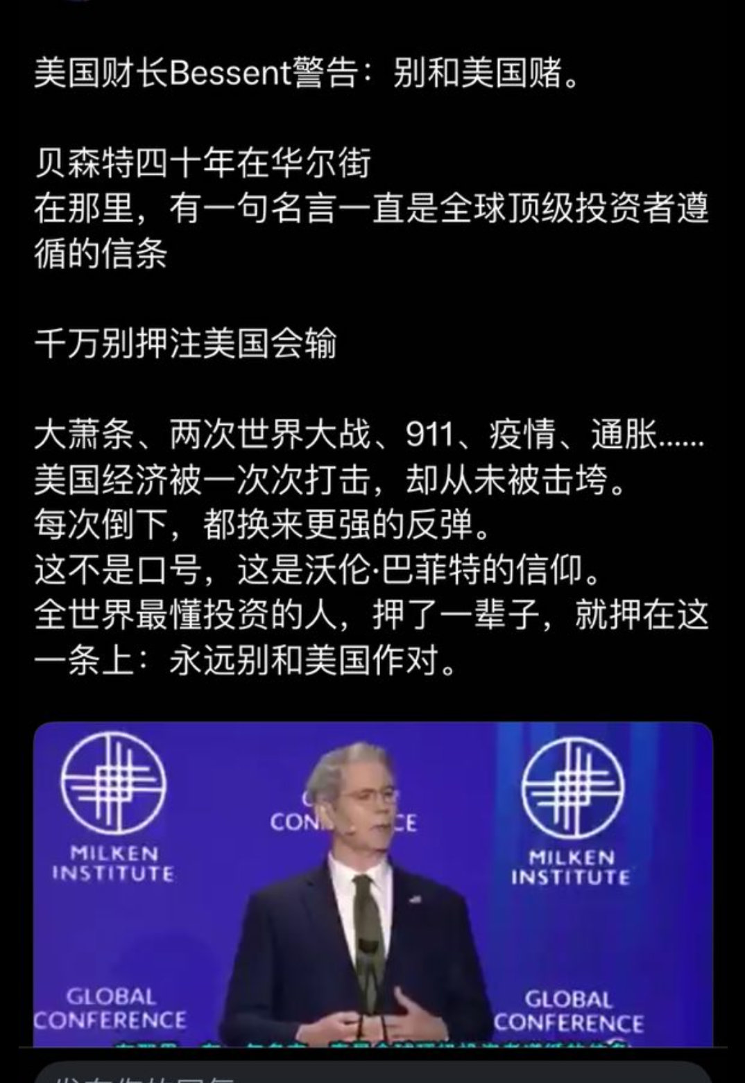 美国🇺🇸：财长说：别和美国赌。​​​