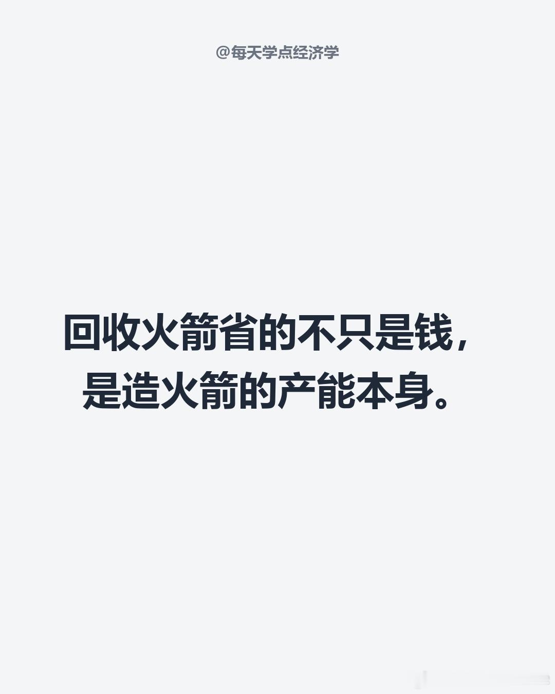 【朱雀三号回收：一脚刹车的数学】很多人以为回收火箭像直升机悬停，慢慢找位置轻轻落