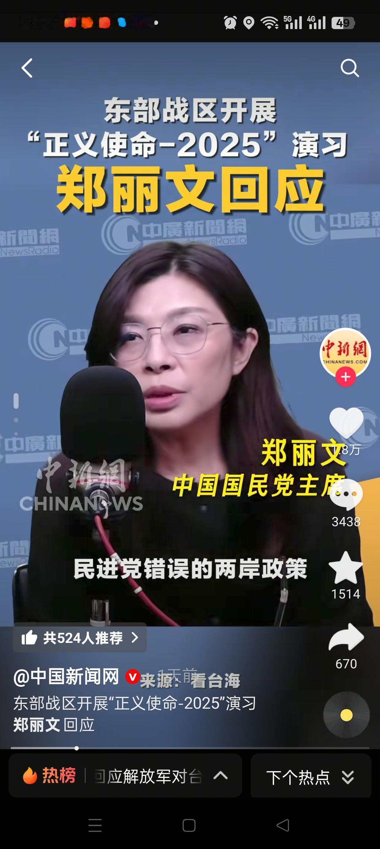 当解放军的舰机像铁桶一样围住台岛搞实战演习时，岛内某些政治人物却仿佛活在另一个次