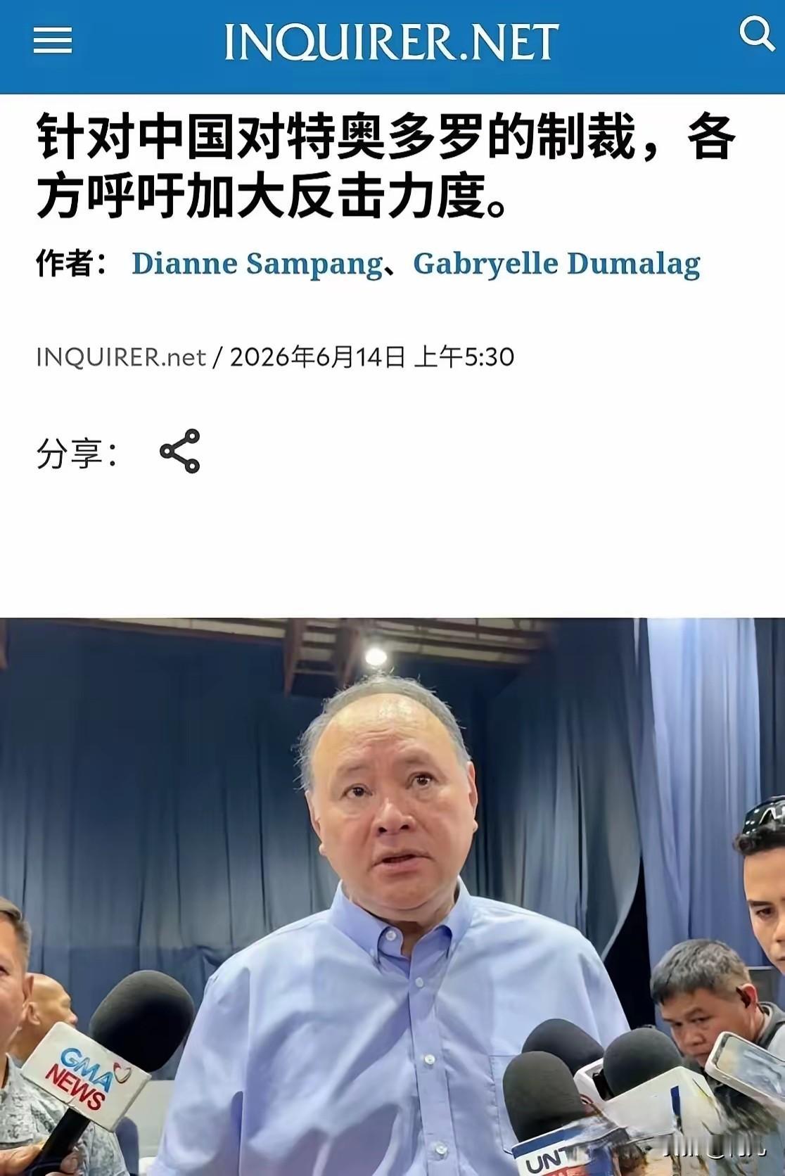 菲律宾传来新消息！6月14日，菲律宾少将埃里塔拉在社交平台公开警告我国驻菲大使