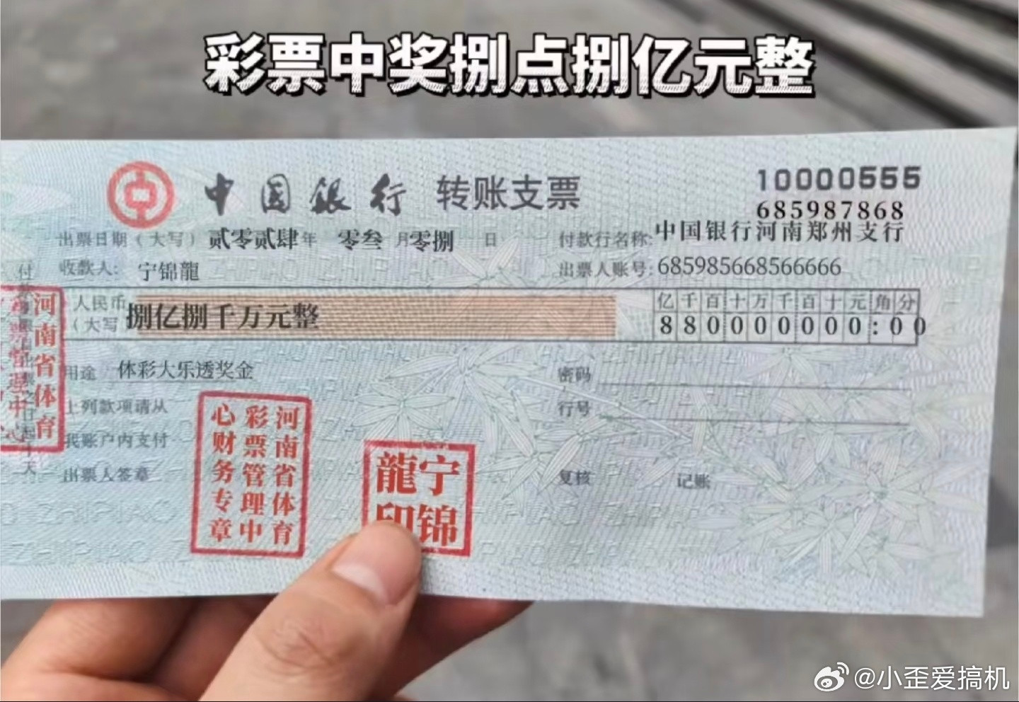 95后男子买彩票中2930万一个月内刷到的第六条了大家细品[doge]​​​