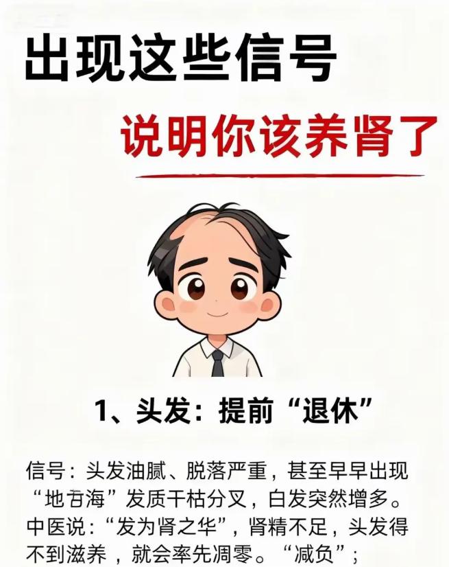 身体出现这些信号，说明你该养肾了