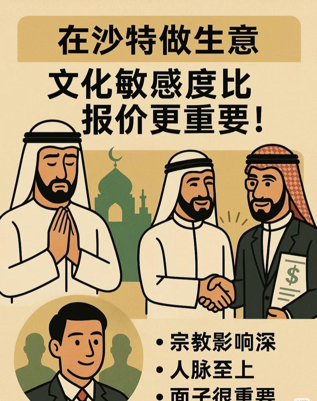 【爆炸新闻！沙特突然来个大反转！】你没听错，就是那个靠石油发家、动不动就拉着O
