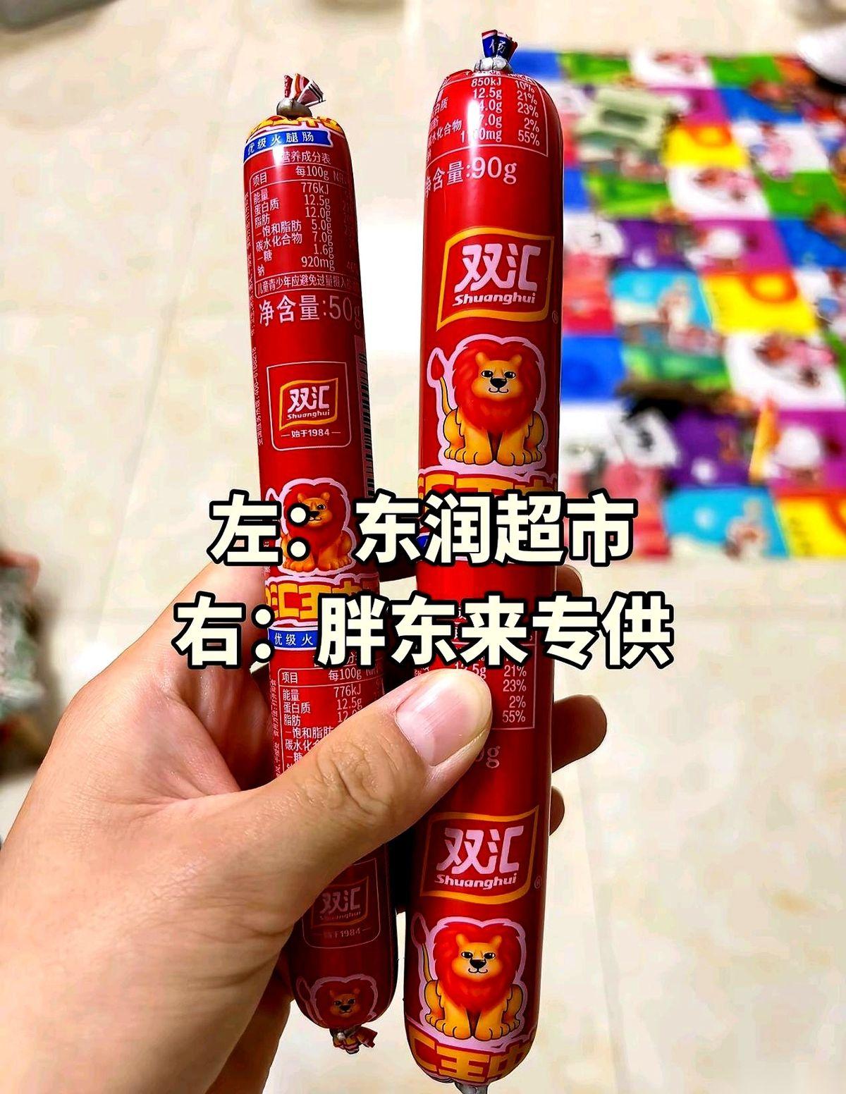 双汇火腿肠因为兽用抗生素林可霉素超标37.5倍，被开出了1.29亿的巨额罚单，连