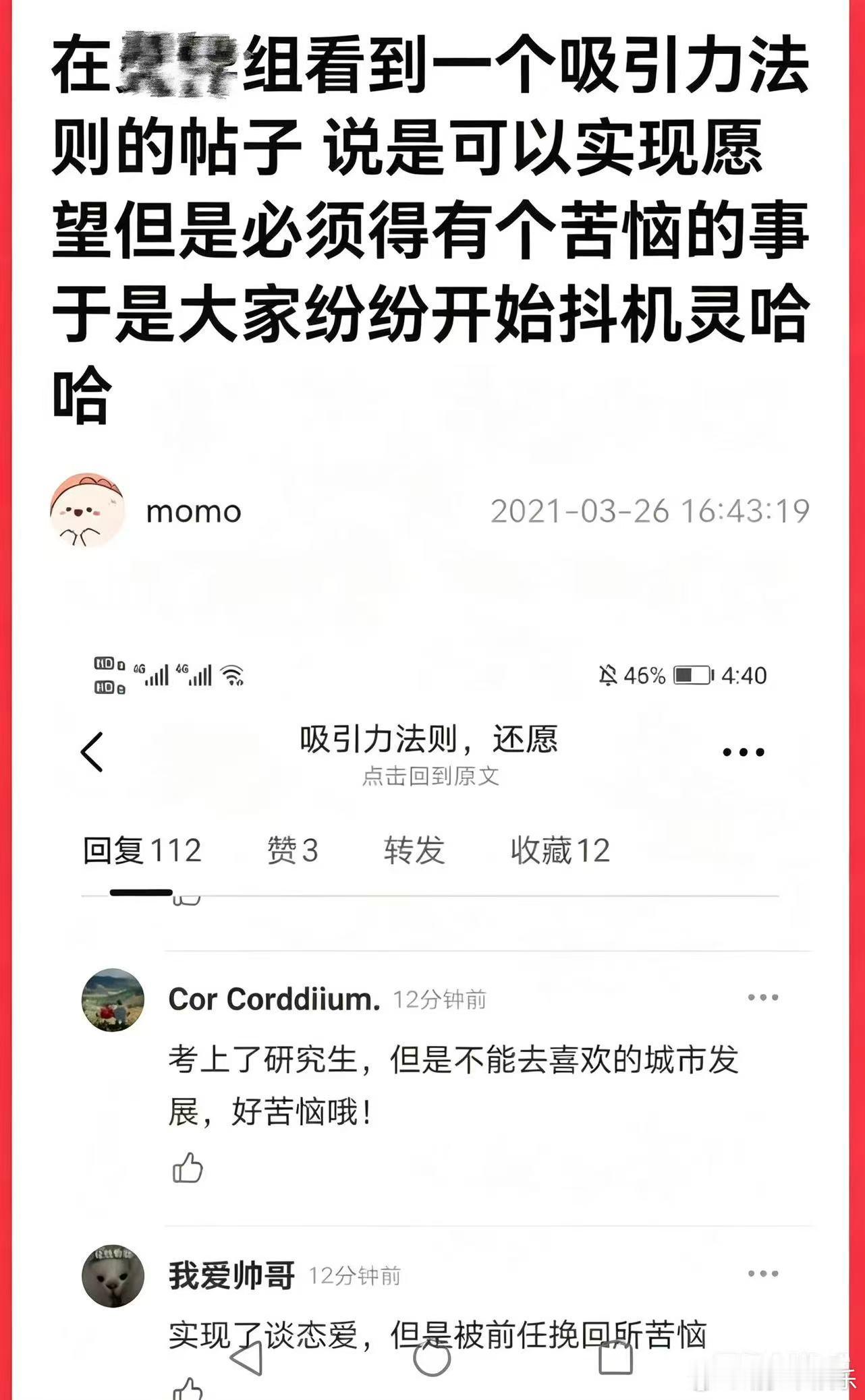 当代网友为了许愿都有多拼