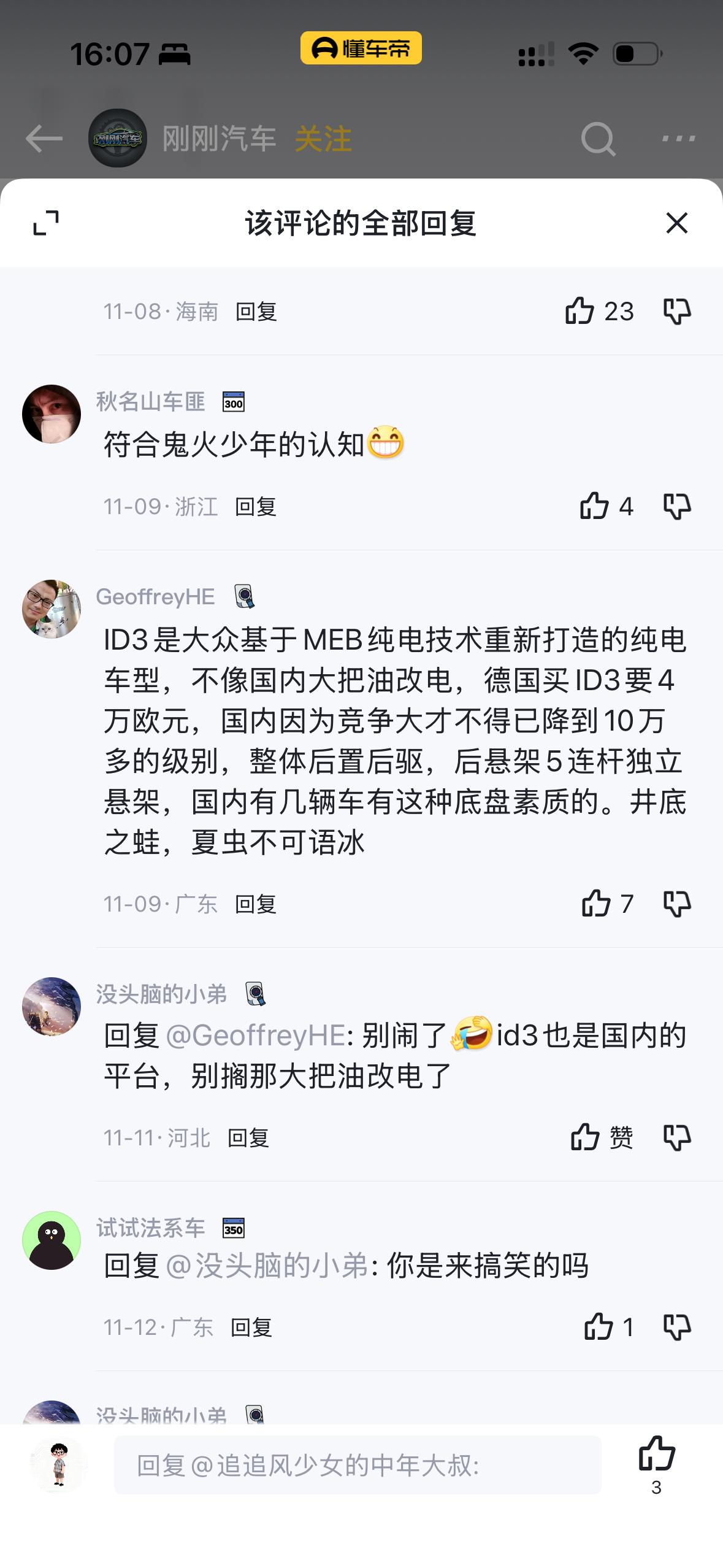 零跑Lafa和大众ID3究竟是新势力调教更胜一筹还是老牌车企依然表现稳健，不过网