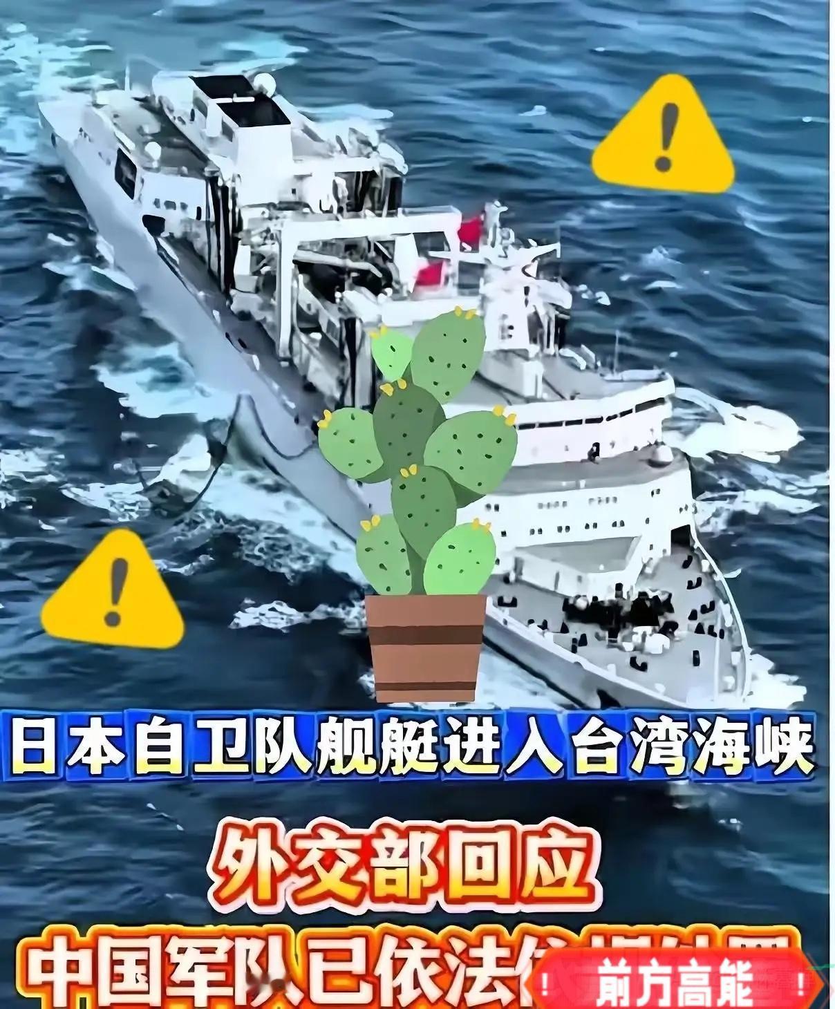 14个小时，整整840分钟的“公开处刑”。估计日本这艘“雷”号驱逐舰上的船员，