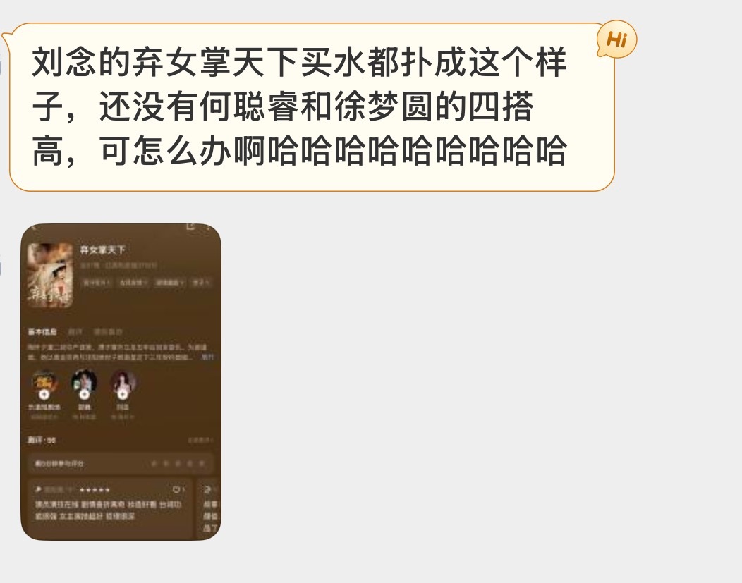 嗯嗯嗯更加说明听花岛的功劳最大！听花岛牛逼呗！