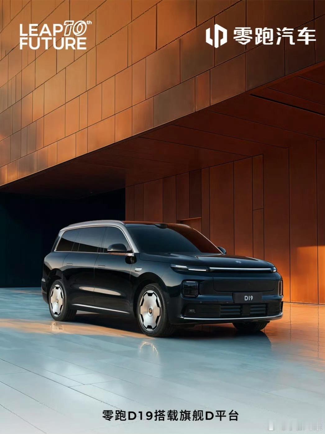 又一款大六座DUV零跑D19内饰曝光应该是提前泄露了这内饰布局你觉得如何？