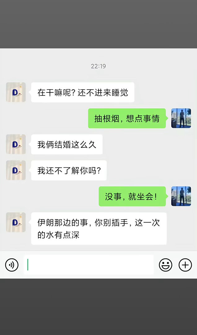 宁愿去趟霍尔木兹海峡的混水也不想入爱妻的溪流