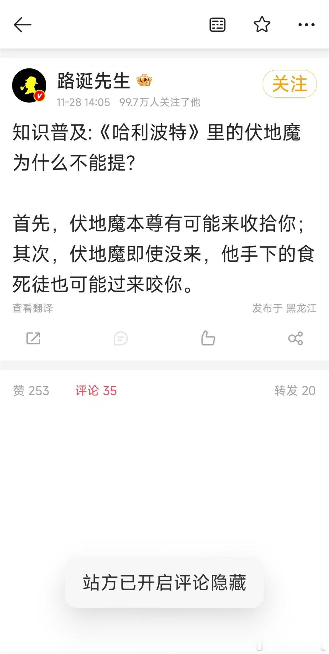 突然觉得jk罗琳在英国受到的LGBTQ+侵害也不是那么恐怖至少人家还是可以直接说