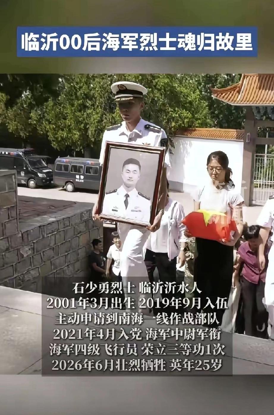 2026年6月10日，方明与同机组飞行员石少勇一同执行海上实战化飞行训练任务，飞
