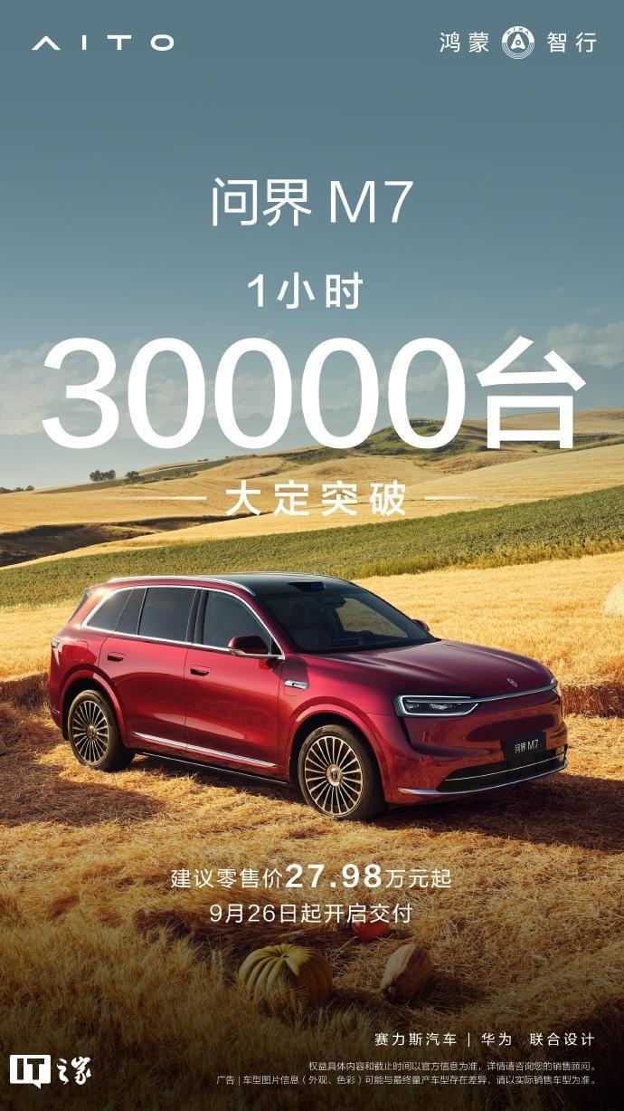 尚界H5+问界M7+问界M8+问界M9，应该是接下来鸿蒙智行的销量主力。