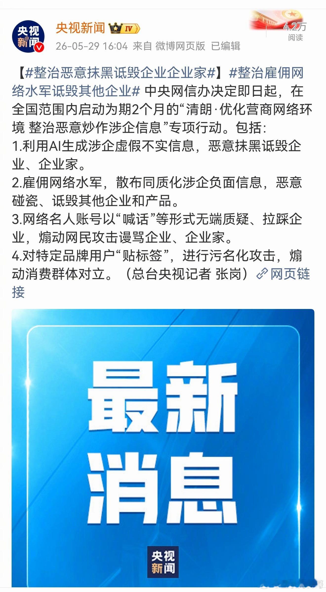 官方重磅发声，全网针对华为和余承东的抹黑、贴标签、造谣，到此结束了！