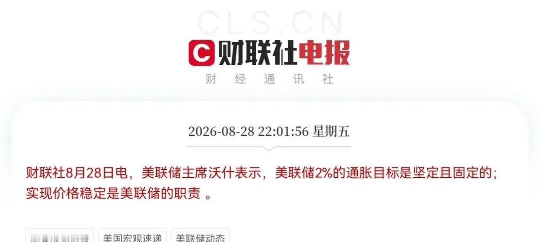 美联储主席沃什昨夜凌晨释放了强硬的鹰派信号，全球资本市场承压不小，预计下周大A股