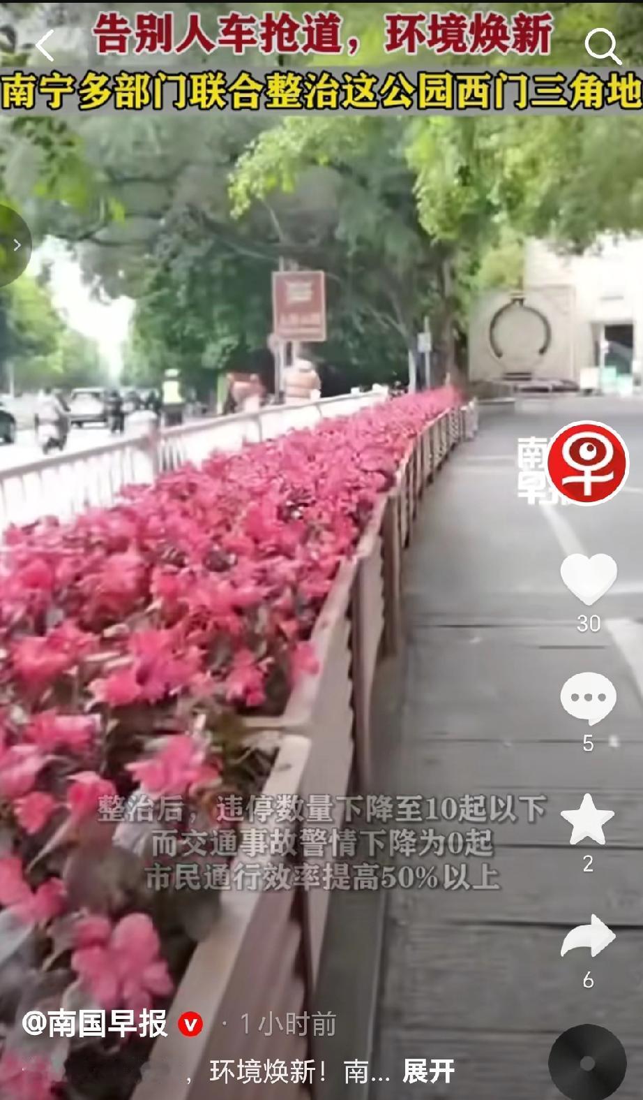 近日南宁多部门联合整治人民公园西门三角地长期以来，南宁市人民公园西门存在人车混流