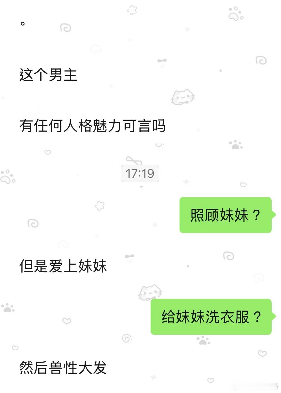 我肚子痛