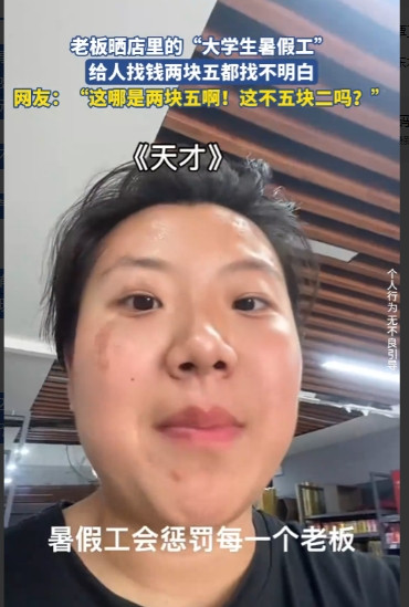 “离了个大谱！”山东，小男孩拿10元钱到超市买了7.5元的东西，没想到，收银台的