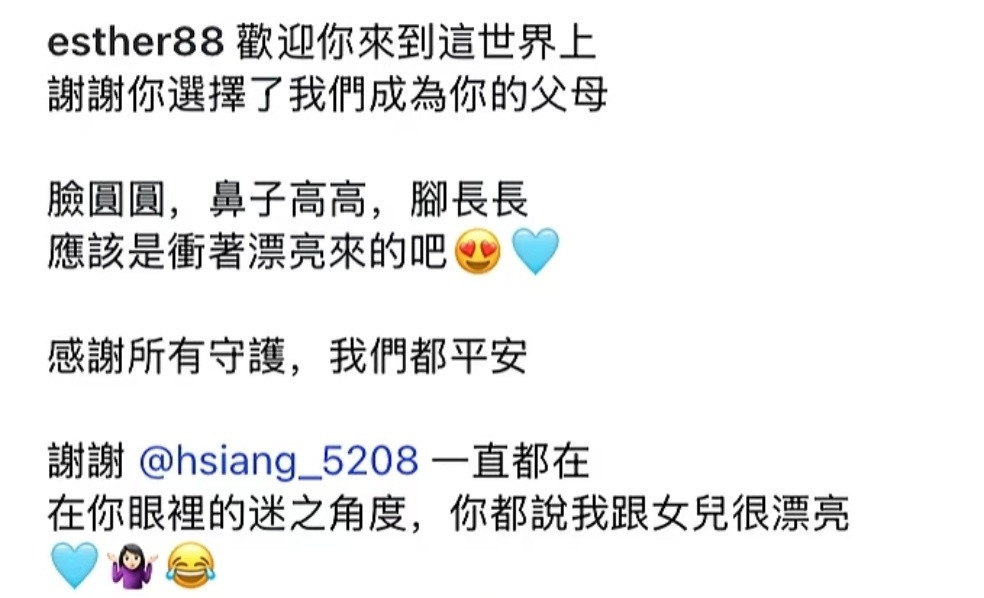 刘品言生了一个可爱的小女孩，她老公挺帅的。