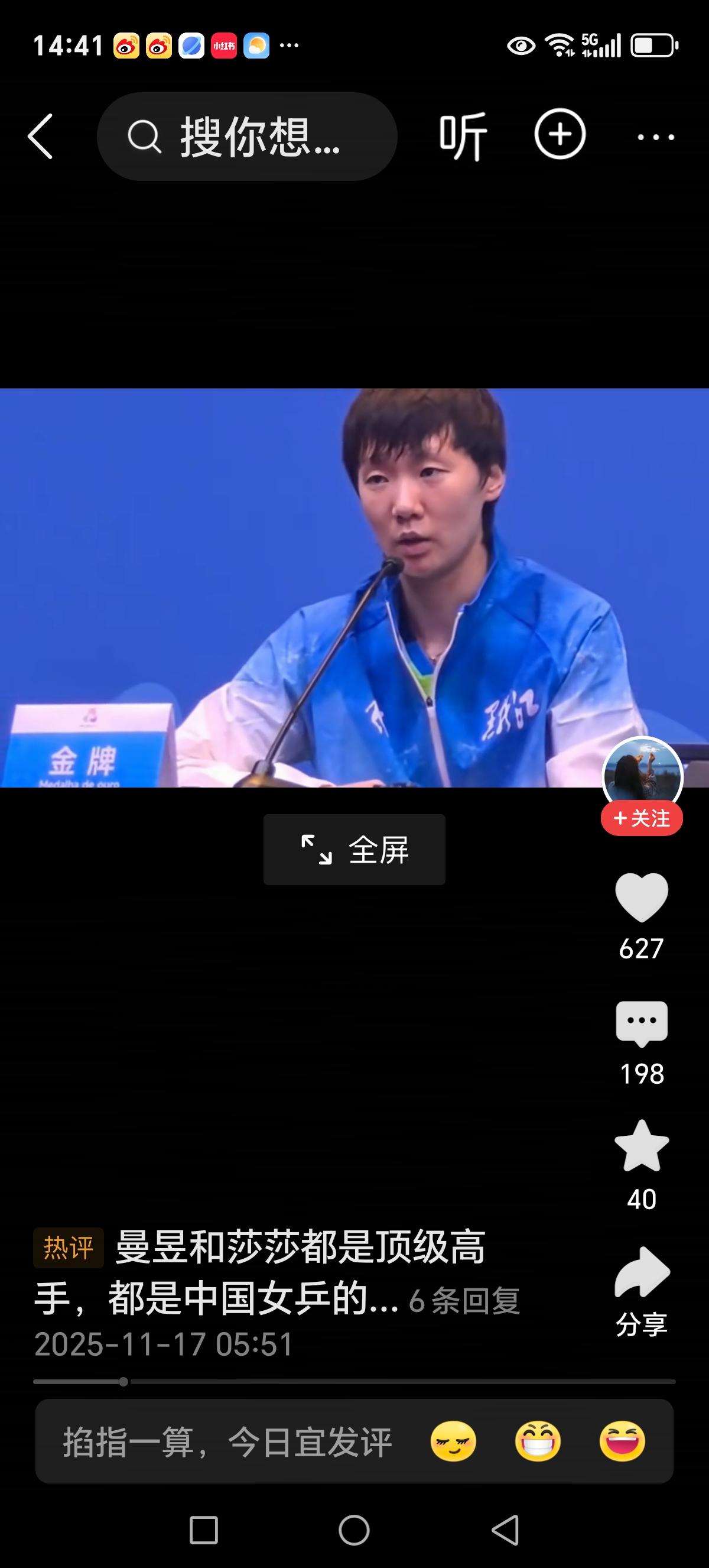 在全运会上，孙颖莎和王楚钦两个人都没有能拿到单打冠军，大家是不是有点意犹未尽呢？