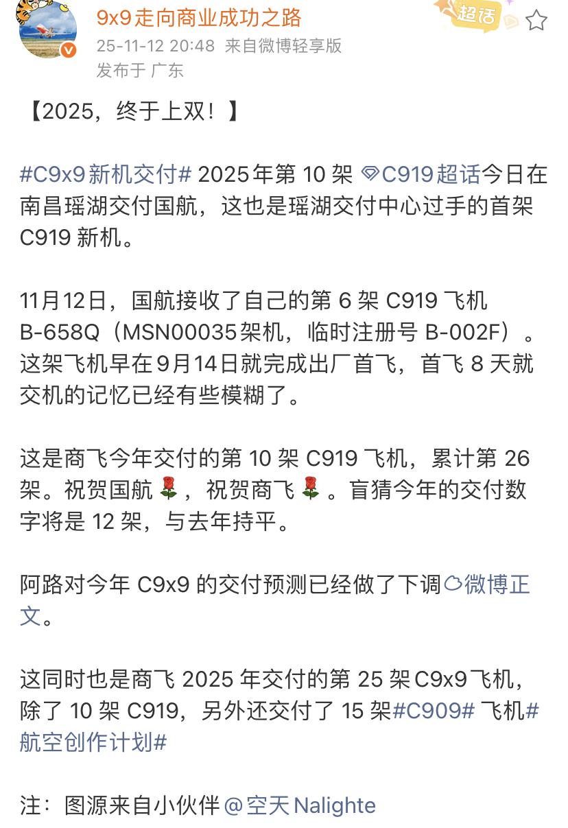 C919的交付数量今年破10了！此前还在担心今年C919的数量很难达到10架