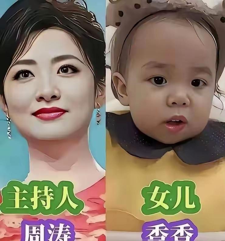 别只盯着央视主持人的孩子长得像谁了。看看他们爹妈当年受的罪。镜头前光鲜亮