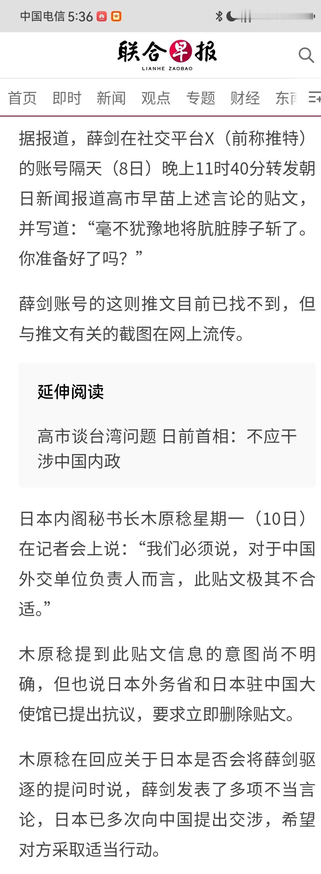 现在日本朝野已经全都慌了！联合早报11月10日报道说，中国驻日本大阪总领事薛