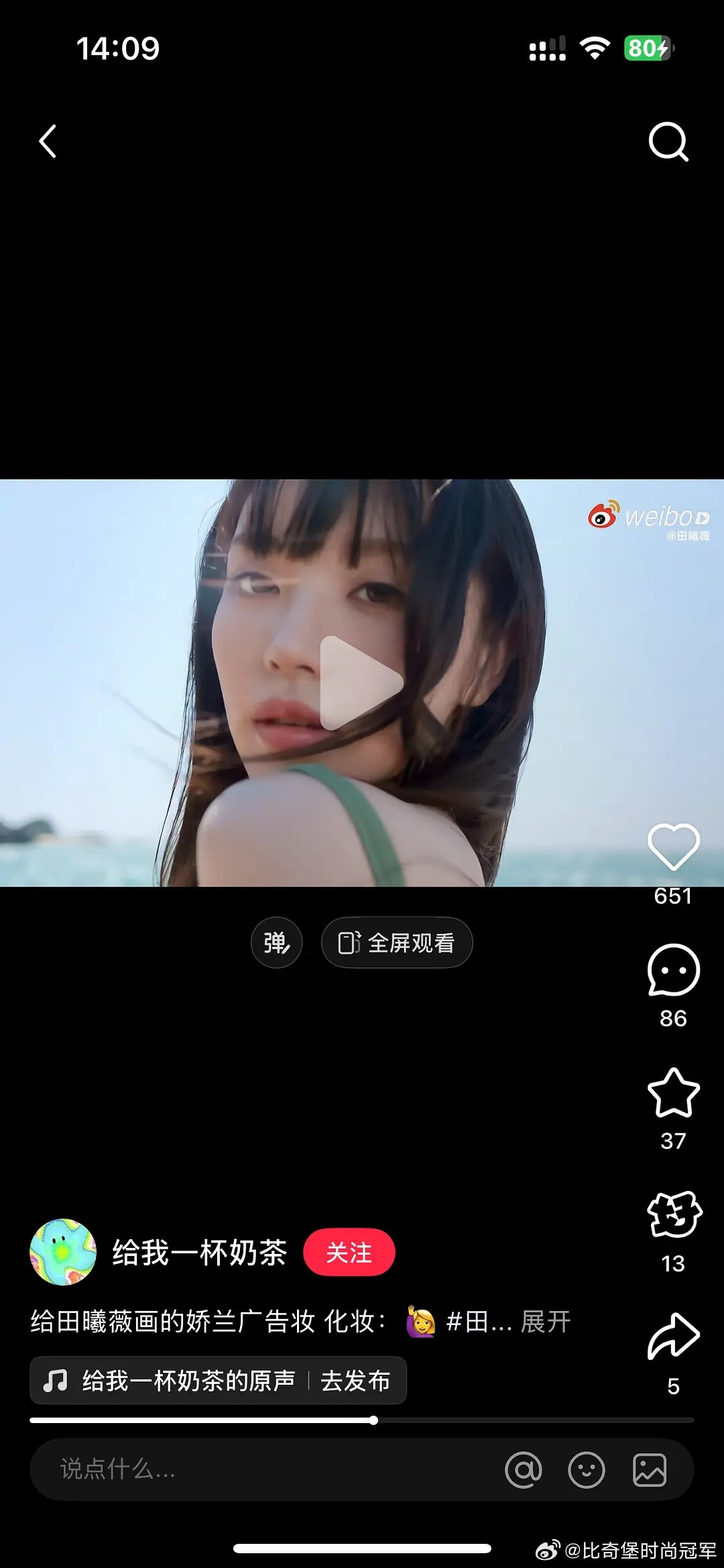 田曦薇算95🌸颜一吗