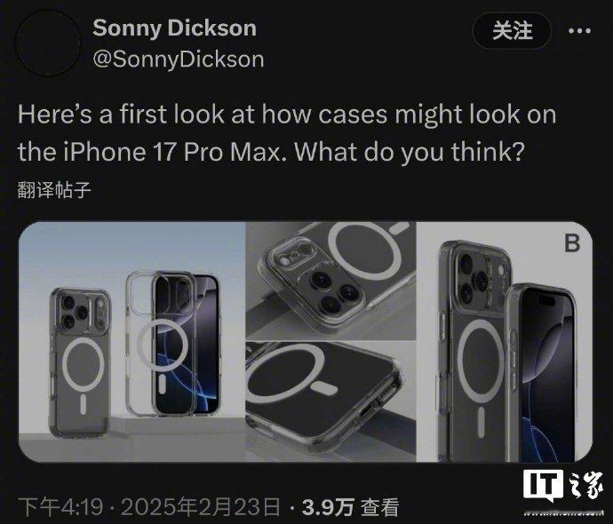 【iPhone17ProMax手机壳曝光，再次印证矩形相机模组设计】IT之家