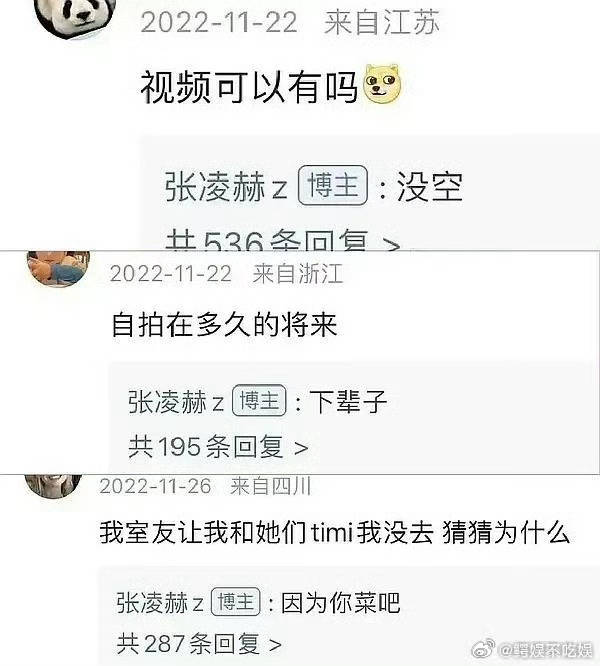 张凌赫怎么还抖机灵训粉啊，不会以为自己很幽默吧