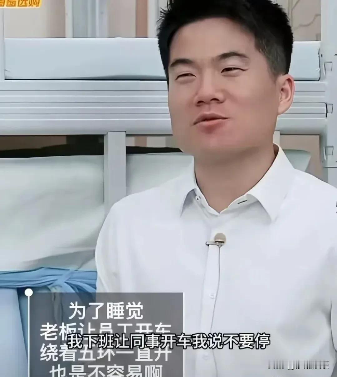 董宇辉，自我爆料！近日董宇辉直播自曝，他说自己严重失眠，下班后就让同事开车