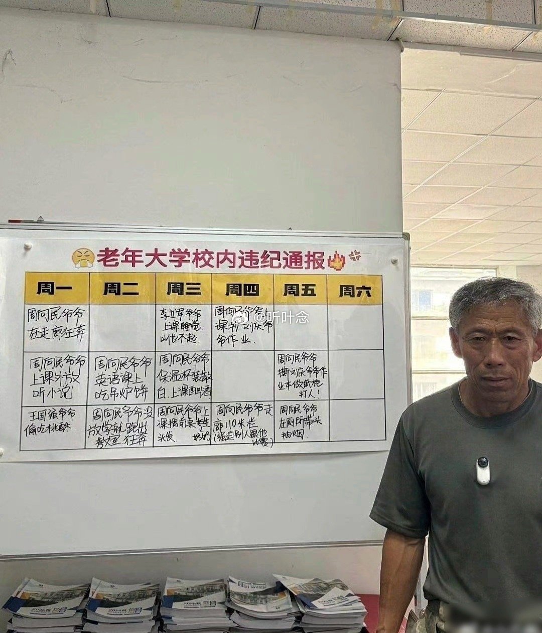 这才是真正的卷卷有爷名